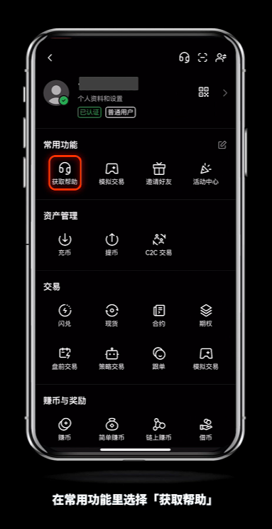 如何快速联系币安官客服？怎么转OKX人工客服？(2025最新/手机和web)